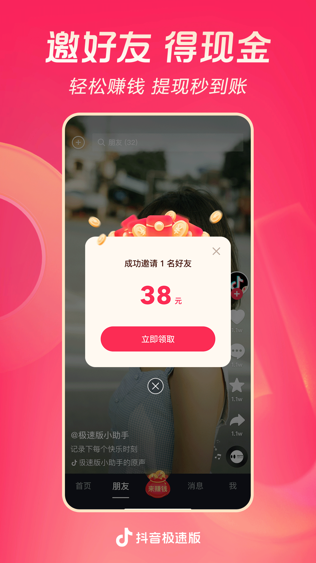山东24岁爬行女孩截图