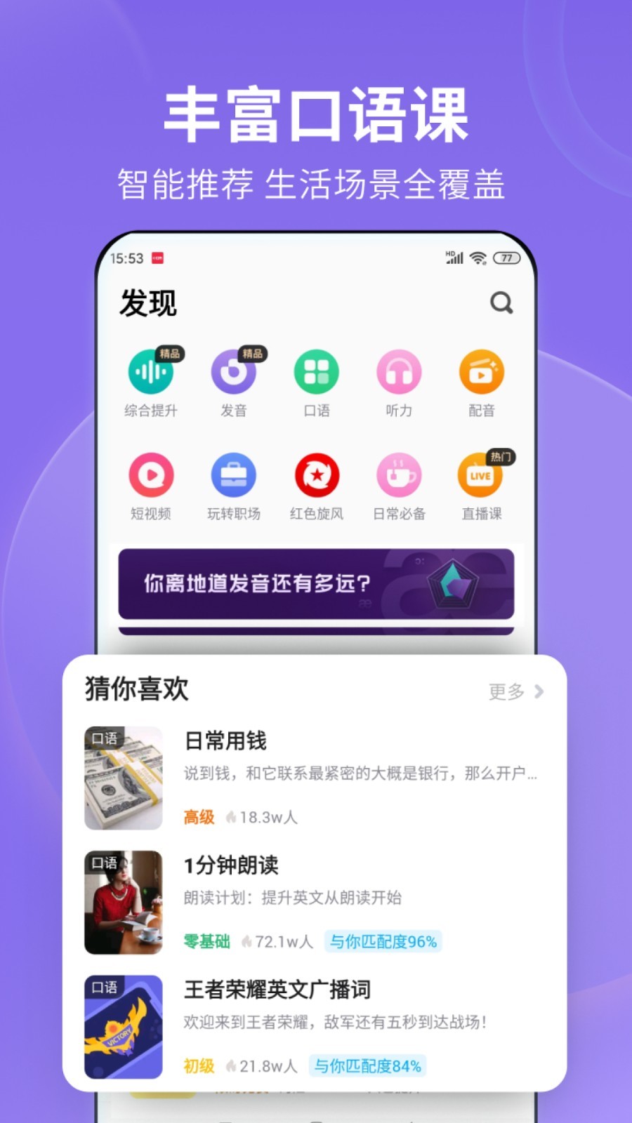 女主角穿越成了女王妃截图